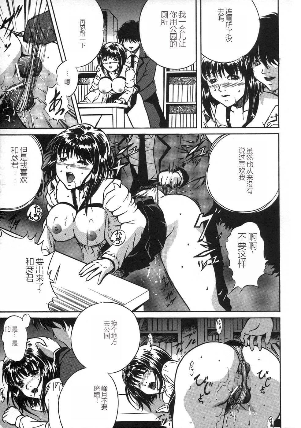 [狮月しんら]お仕置き[中国翻訳][狮月しんら]お仕置き[中国翻訳]