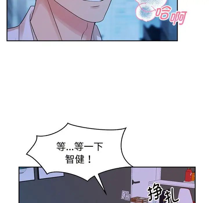疯了才结婚第37话