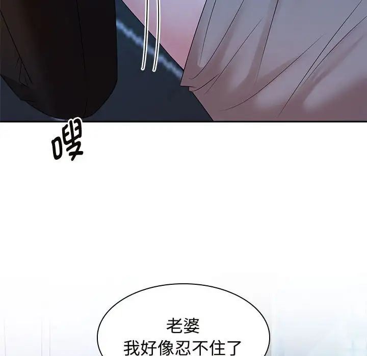 疯了才结婚第37话