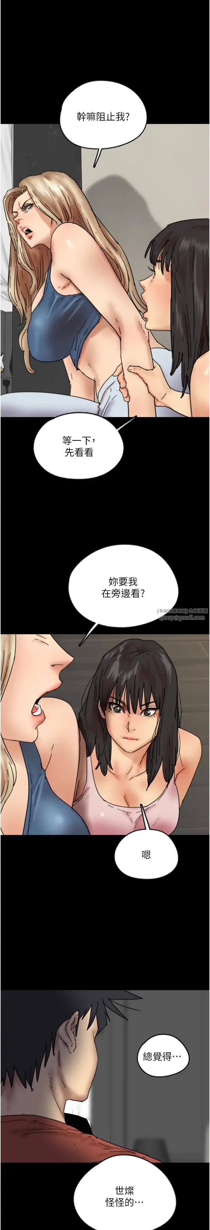 养父的女儿们第44话-压抑怒火的世灿