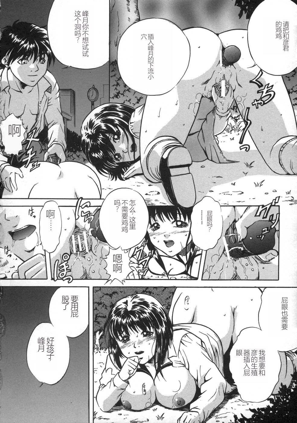 [狮月しんら]お仕置き[中国翻訳][狮月しんら]お仕置き[中国翻訳]