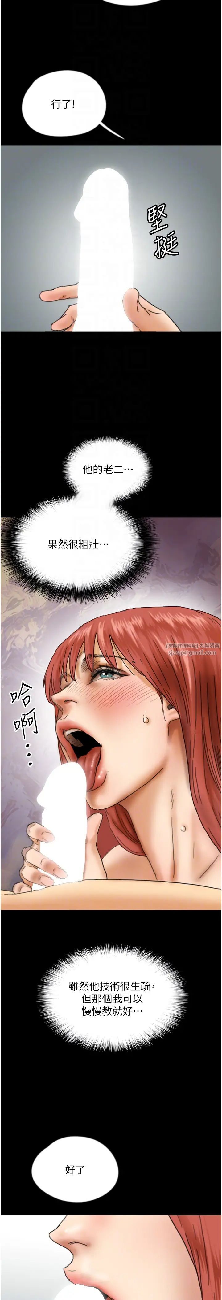 养父的女儿们第44话-压抑怒火的世灿