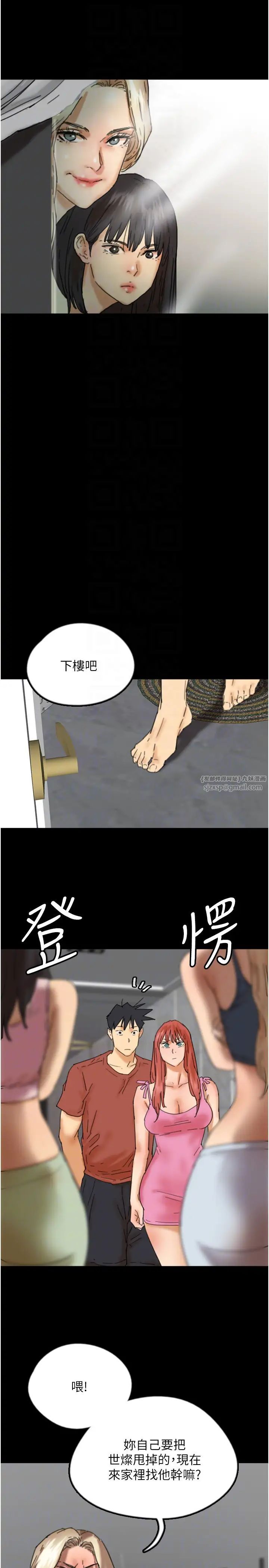 养父的女儿们第44话-压抑怒火的世灿