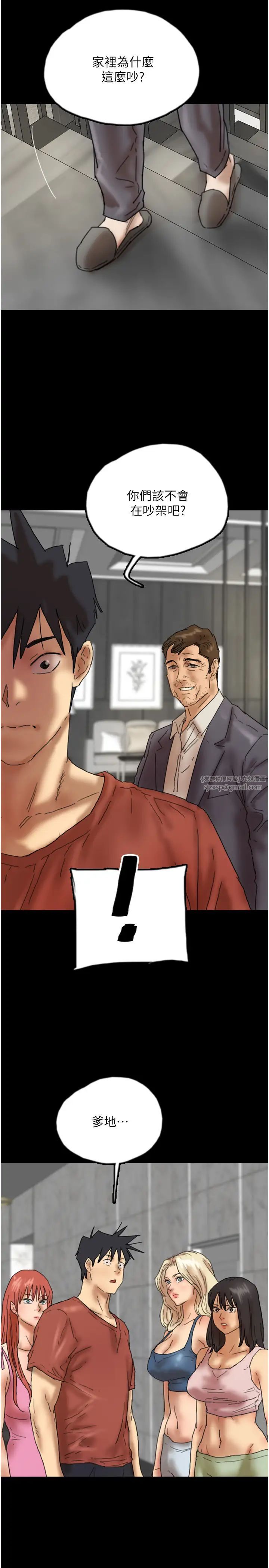 养父的女儿们第44话-压抑怒火的世灿