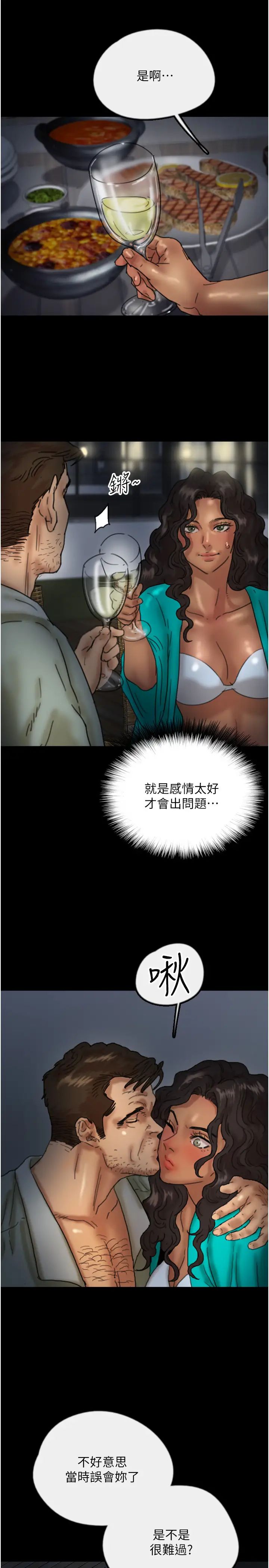 养父的女儿们第44话-压抑怒火的世灿