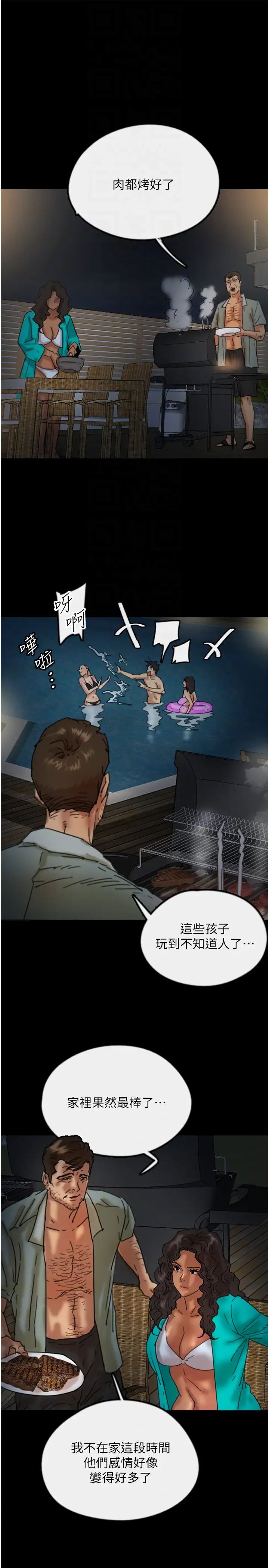 养父的女儿们第44话-压抑怒火的世灿