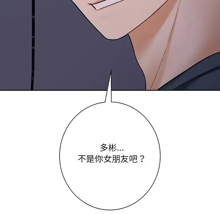 不当朋友当恋人第43话