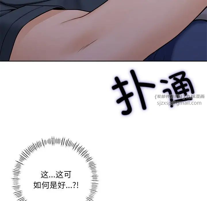 不当朋友当恋人第43话