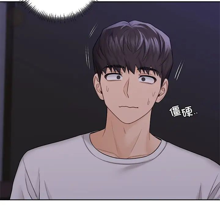 不当朋友当恋人第43话