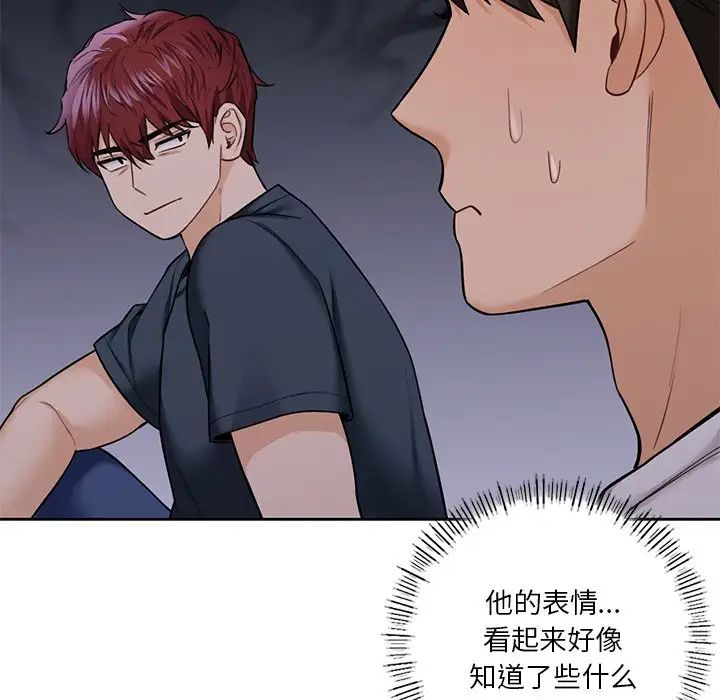 不当朋友当恋人第43话