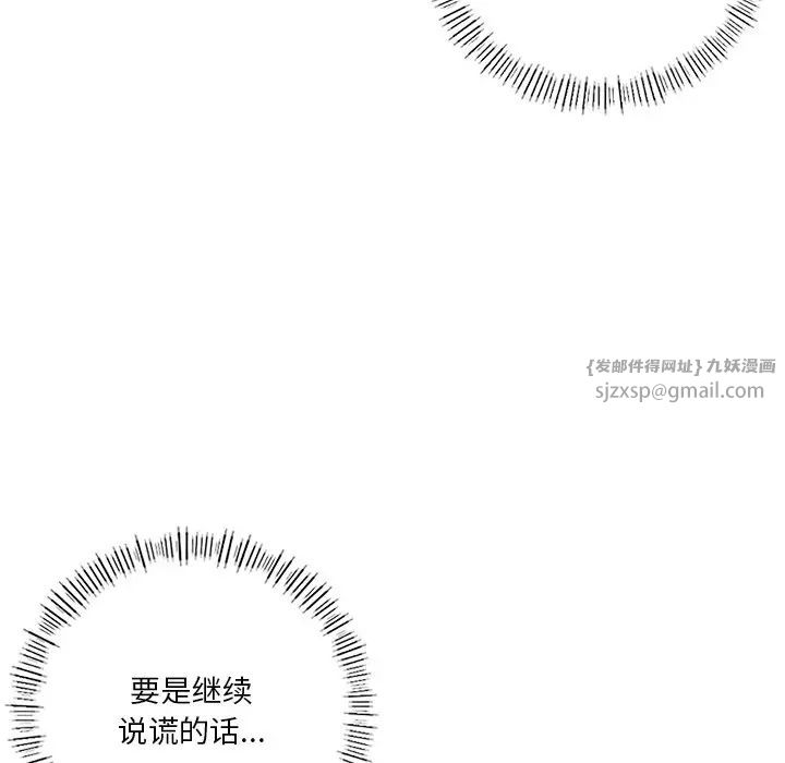不当朋友当恋人第43话