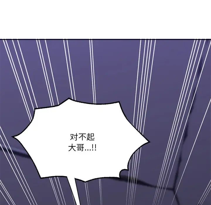 不当朋友当恋人第43话