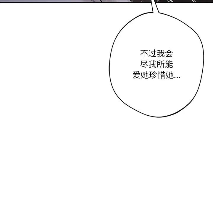 不当朋友当恋人第43话