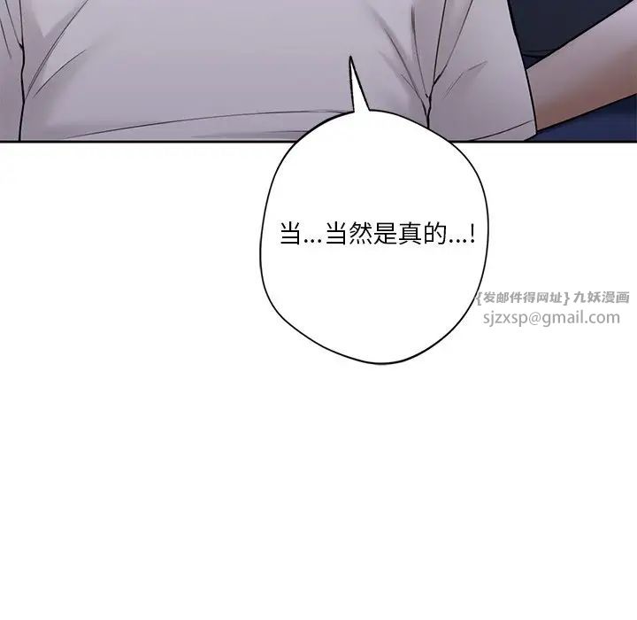 不当朋友当恋人第43话