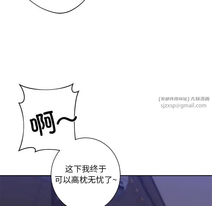 不当朋友当恋人第43话