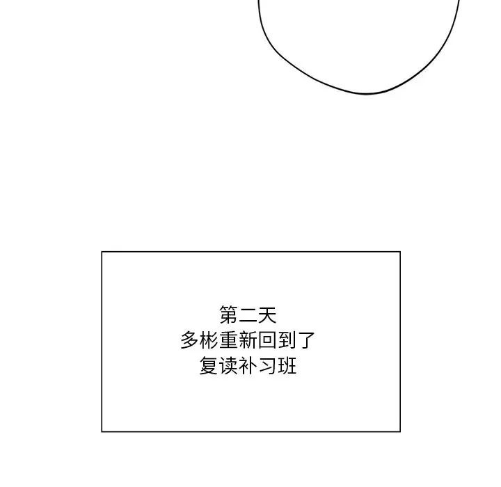 不当朋友当恋人第43话