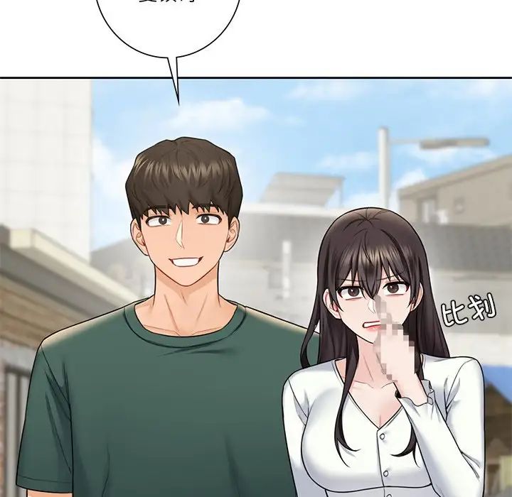 不当朋友当恋人第43话