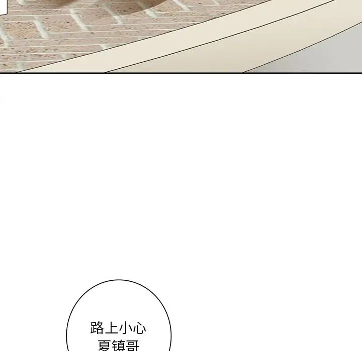 不当朋友当恋人第43话