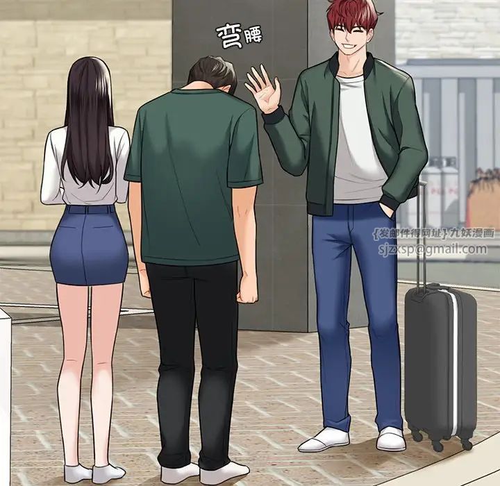 不当朋友当恋人第43话