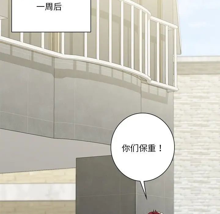 不当朋友当恋人第43话