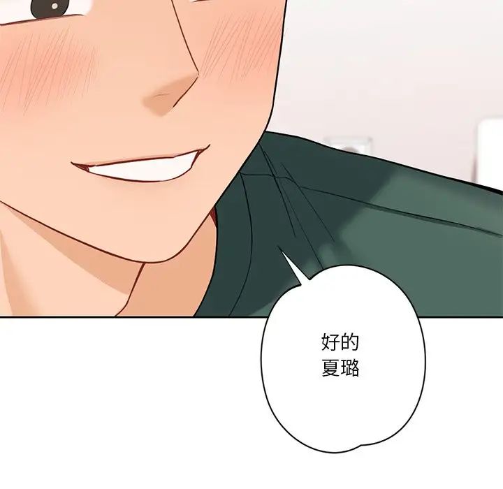 不当朋友当恋人第43话