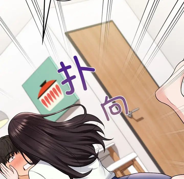 不当朋友当恋人第43话