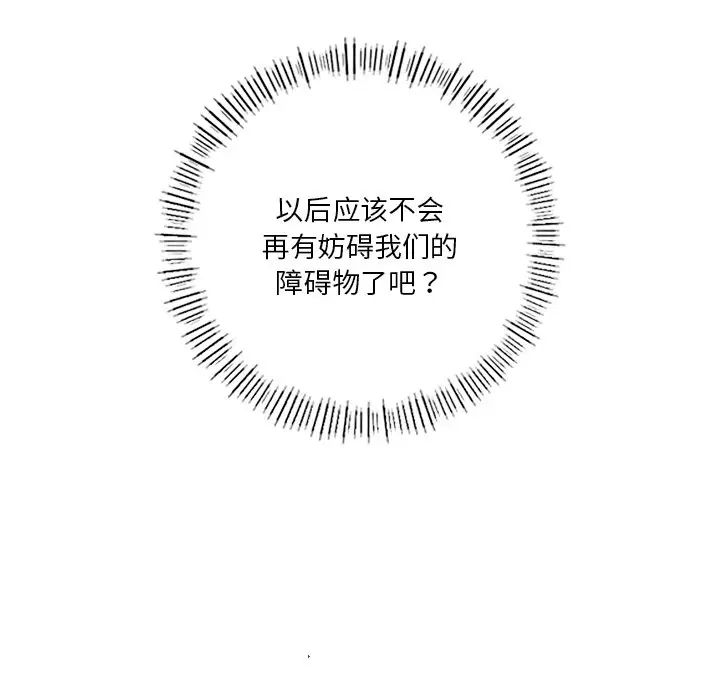 不当朋友当恋人第43话