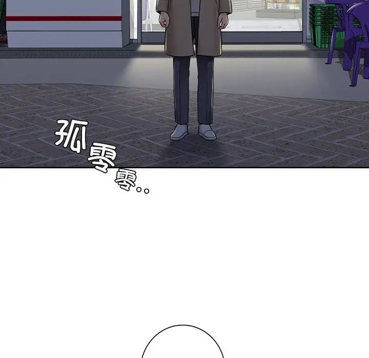 不当朋友当恋人第43话