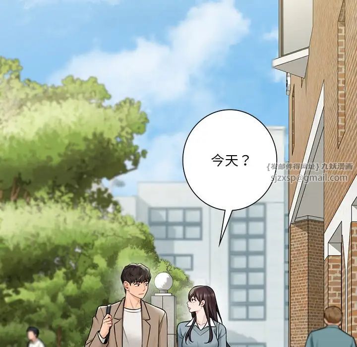 不当朋友当恋人第43话