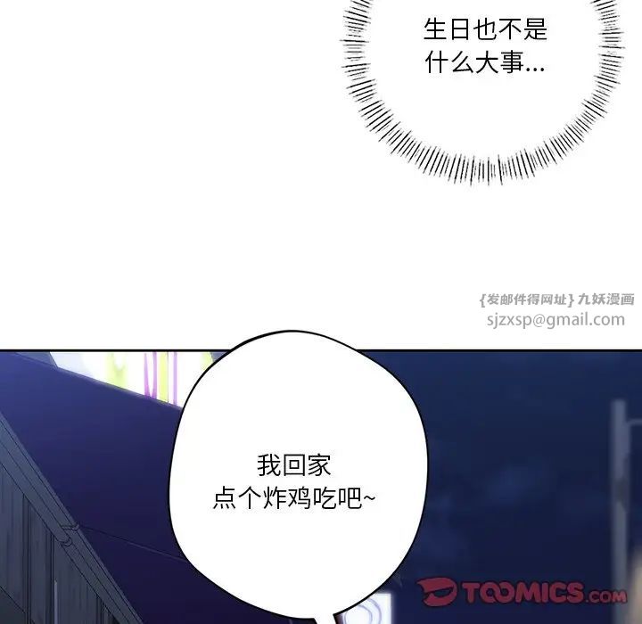 不当朋友当恋人第43话