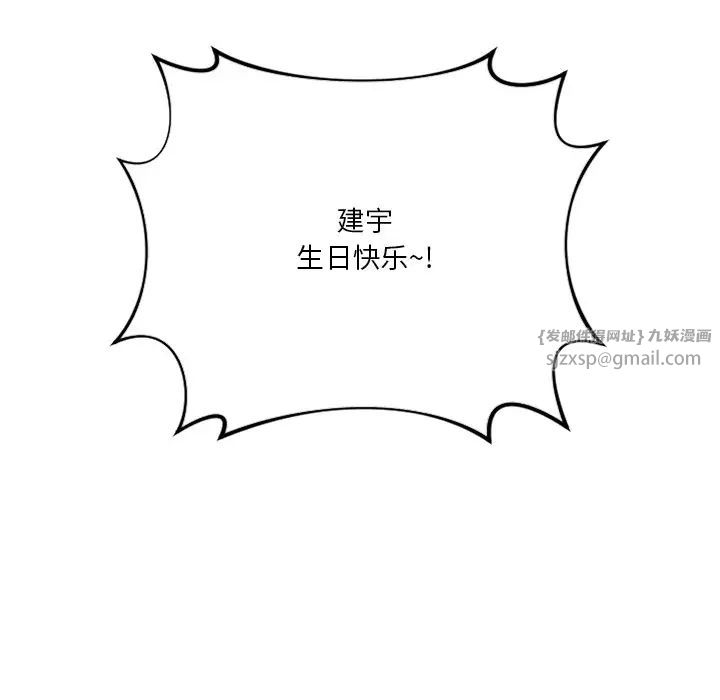 不当朋友当恋人第43话