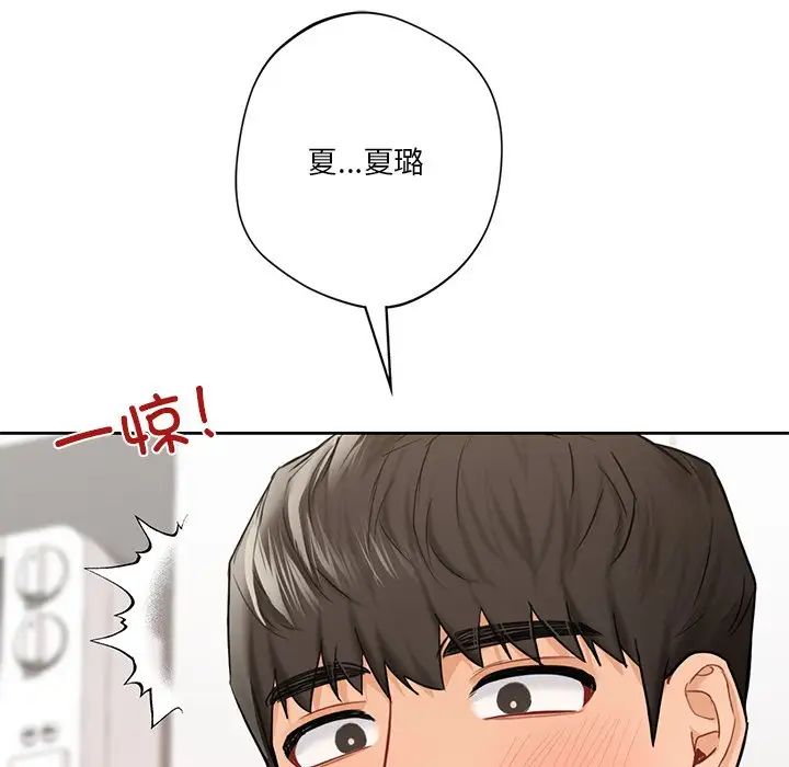 不当朋友当恋人第43话