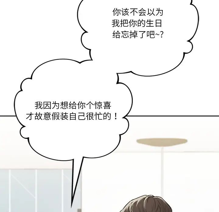 不当朋友当恋人第43话