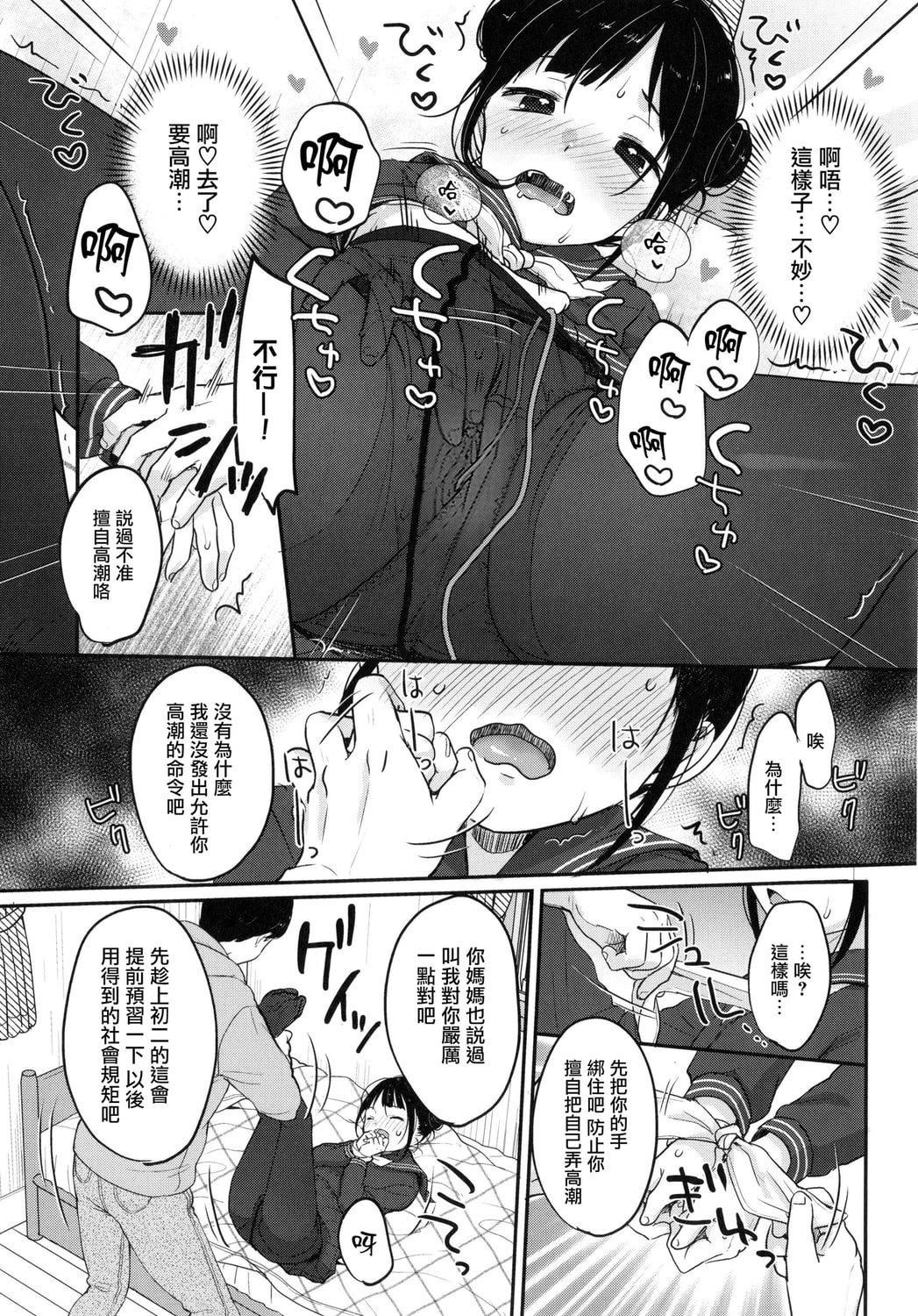 [雪雨こん]ちゅこちゅこむちゅー[无修正][雪雨こん]ちゅこちゅこむちゅー[无修正]