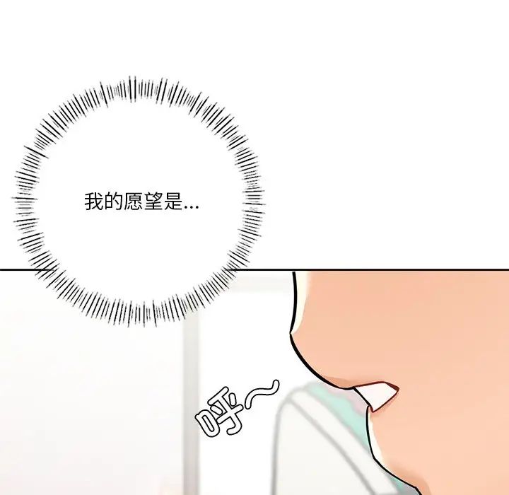 不当朋友当恋人第43话