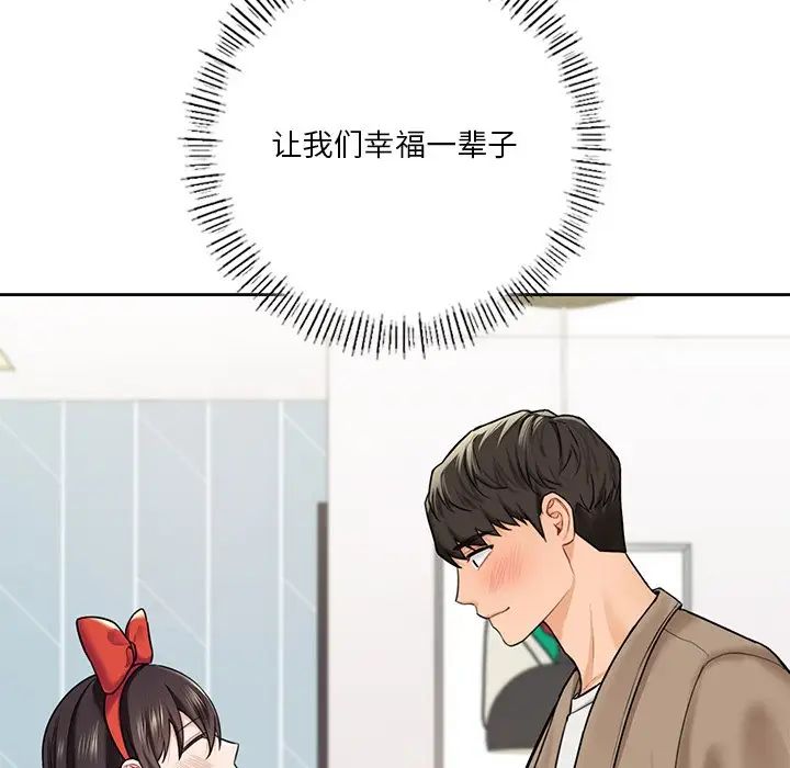 不当朋友当恋人第43话