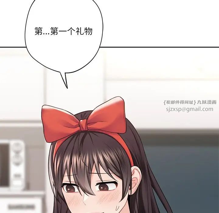 不当朋友当恋人第43话