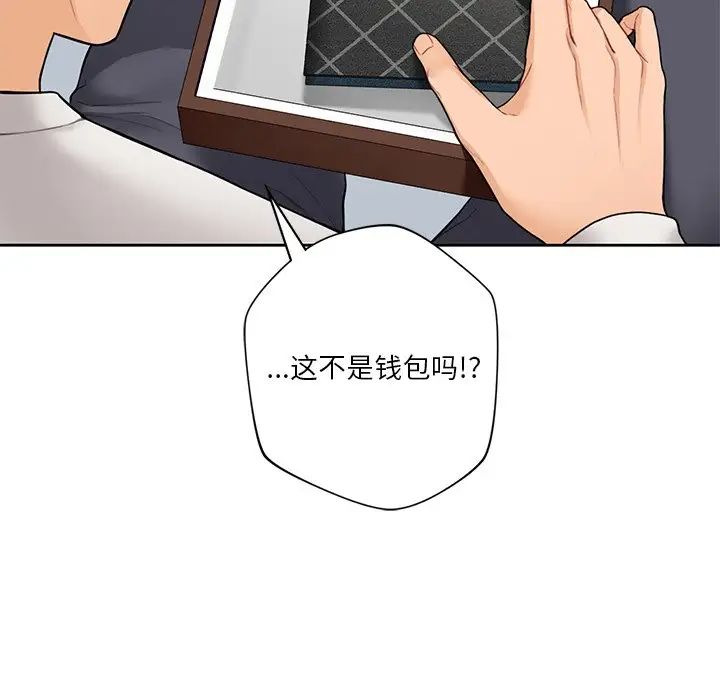 不当朋友当恋人第43话