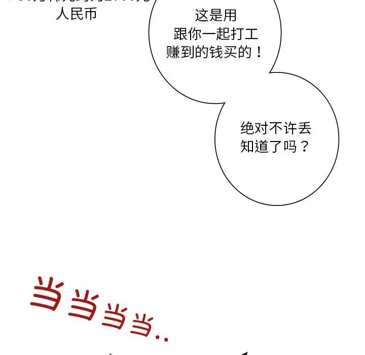 不当朋友当恋人第43话