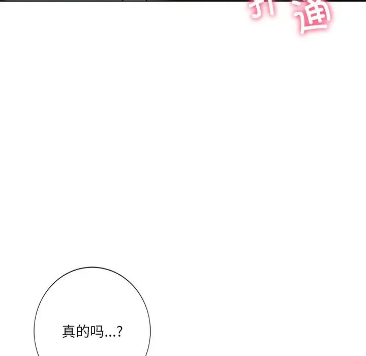 不当朋友当恋人第43话