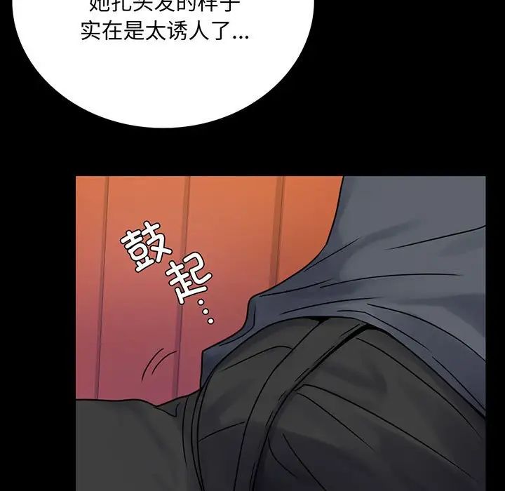 背叛的开始第33话