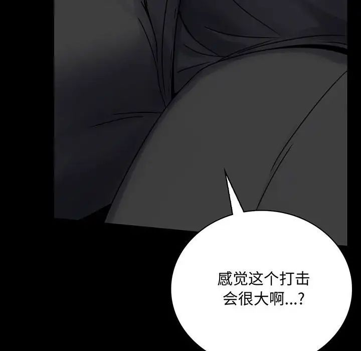 背叛的开始第33话
