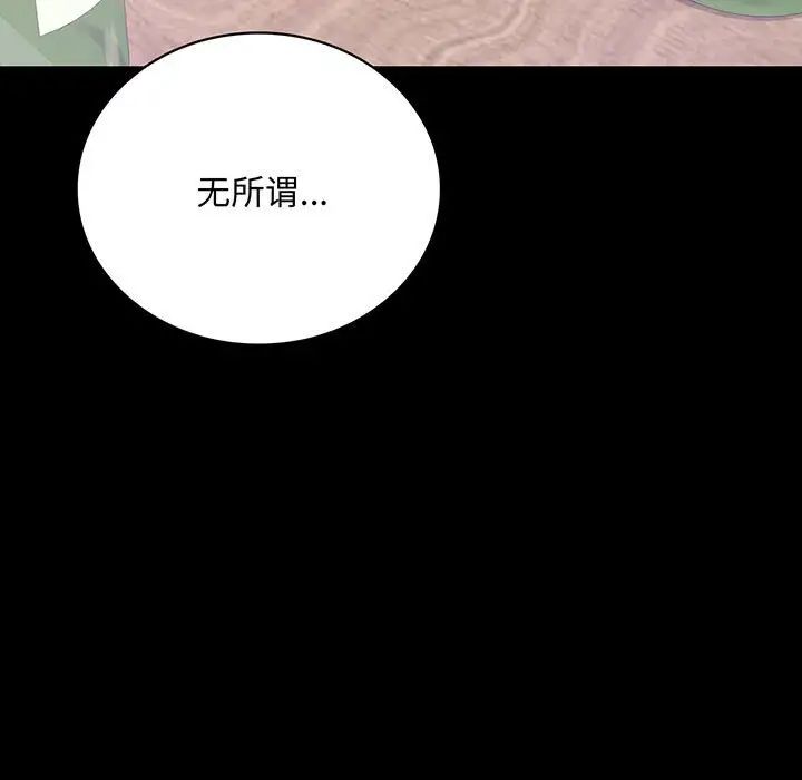 背叛的开始第33话