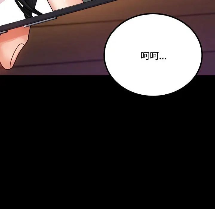 背叛的开始第33话