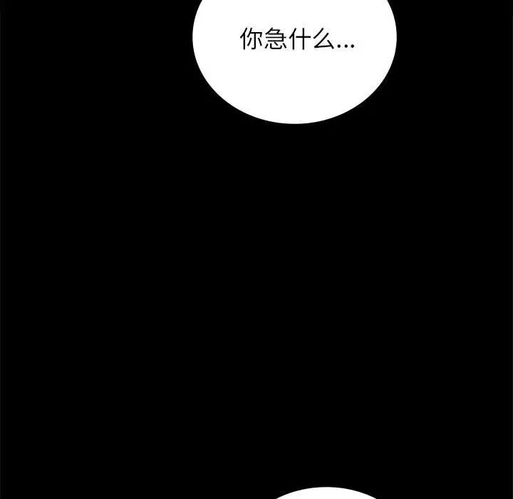 背叛的开始第33话
