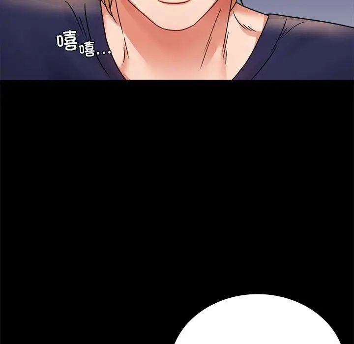背叛的开始第33话