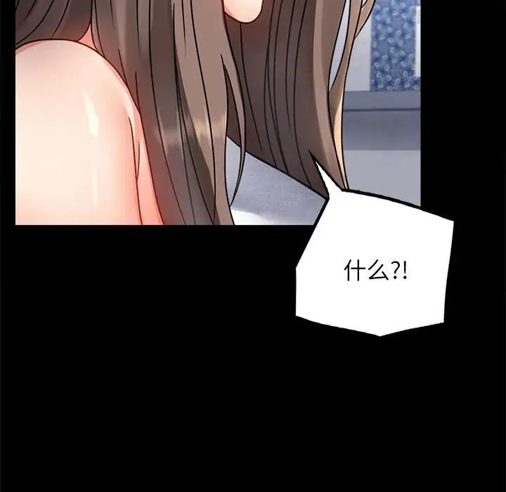 背叛的开始第33话