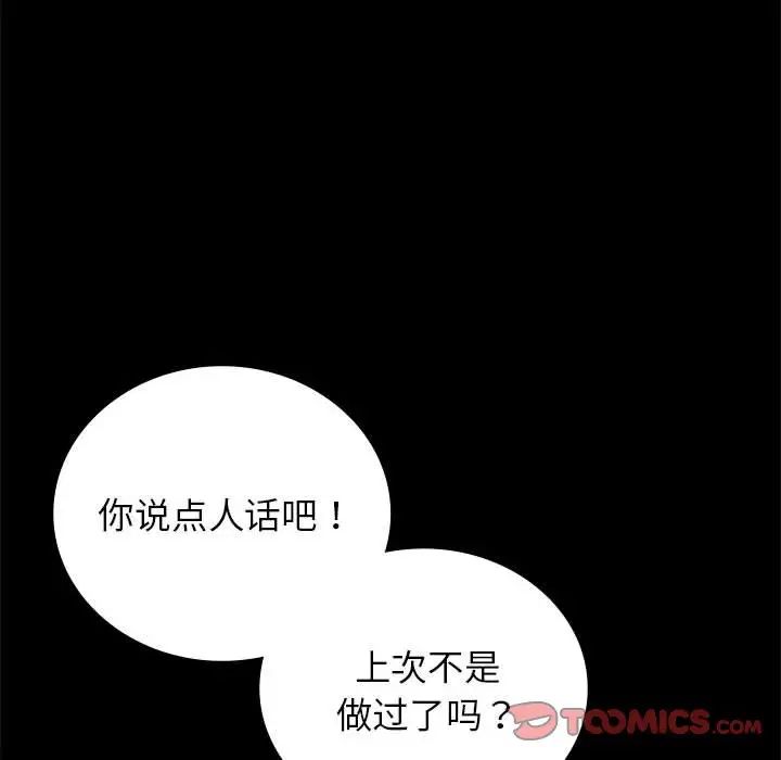 背叛的开始第33话