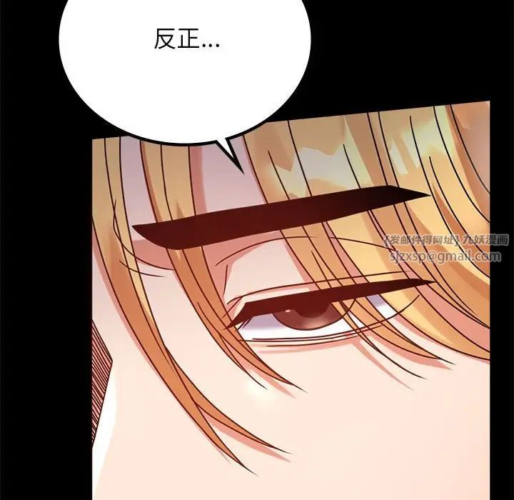背叛的开始第33话