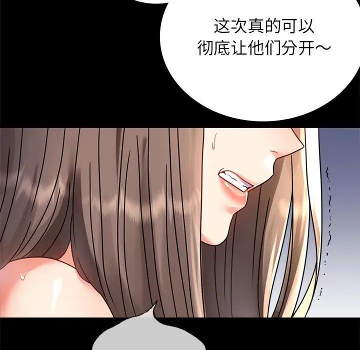 背叛的开始第33话